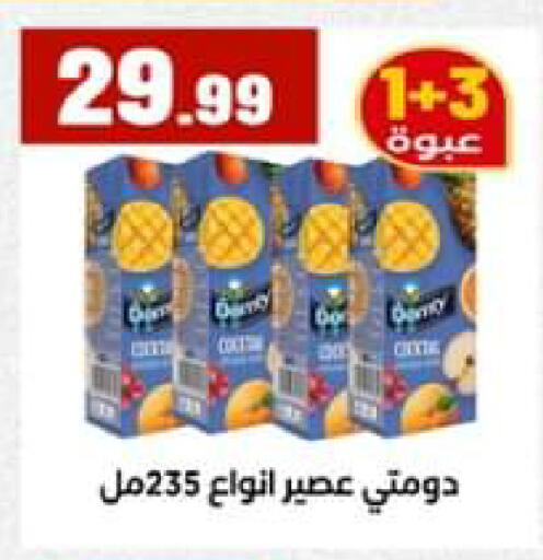 available at El Mahlawy Stores in Egypt - Cairo