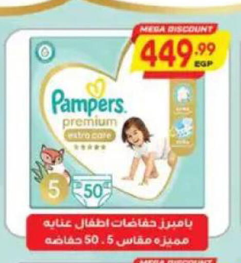 available at El.Husseini supermarket  in Egypt - Cairo