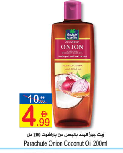 Coconut Onion available at سن اند ساند هايبر ماركت ذ.م.م in الإمارات العربية المتحدة , الامارات - رَأْس ٱلْخَيْمَة