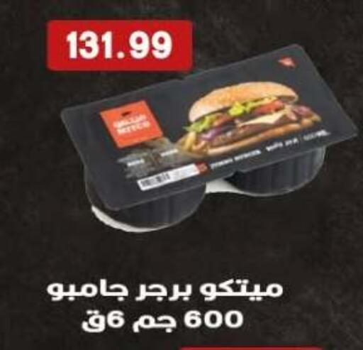 available at Euromarche in Egypt - Cairo