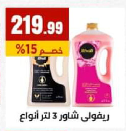 available at El Mahlawy Stores in Egypt - Cairo