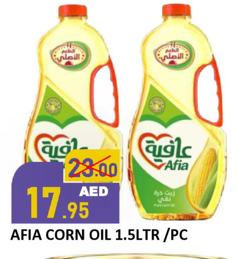 available at رويال جلف هايبرماركت in الإمارات العربية المتحدة , الامارات - أبو ظبي