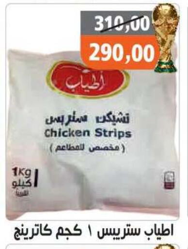 available at Hassan Son's in Egypt - Cairo