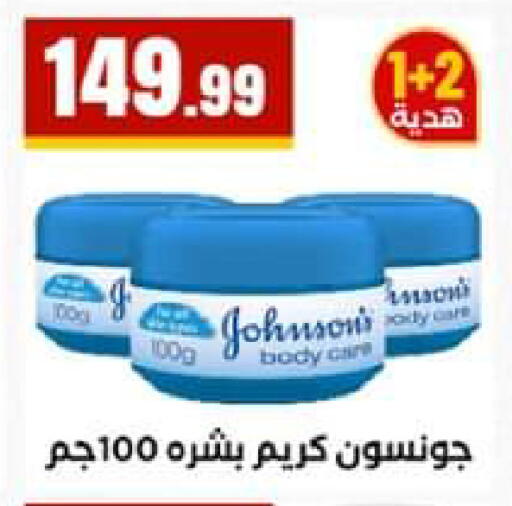 available at El Mahlawy Stores in Egypt - Cairo