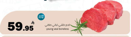 available at مخازن هايبرماركت in مملكة العربية السعودية, السعودية, سعودية - تبوك
