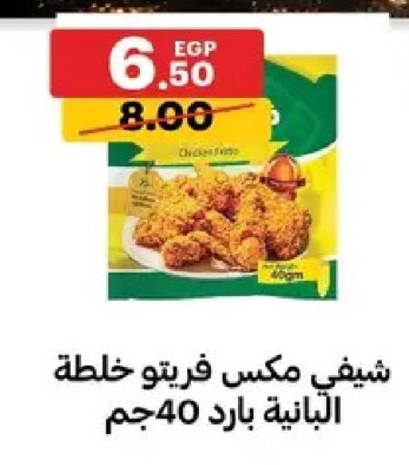available at Al Habib Market in Egypt - Cairo