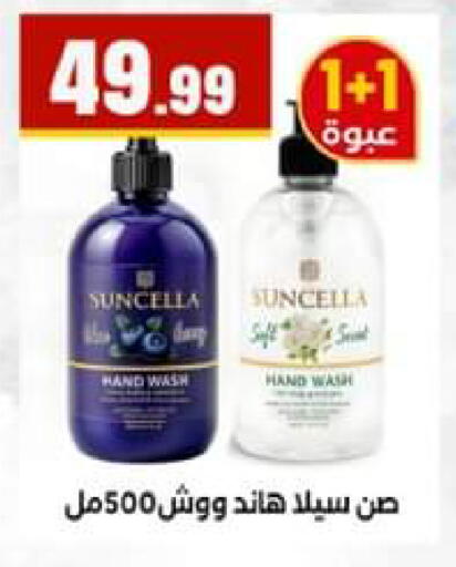 available at El Mahlawy Stores in Egypt - Cairo
