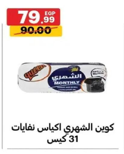 available at Al Habib Market in Egypt - Cairo