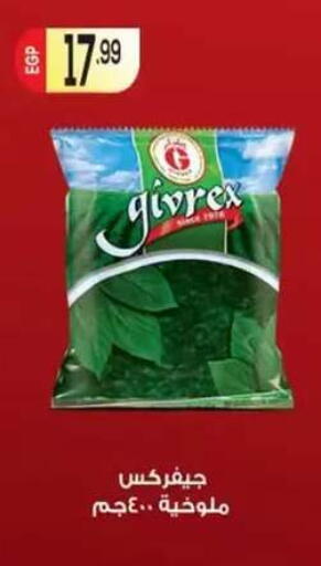 available at أولاد المحاوى in Egypt - القاهرة