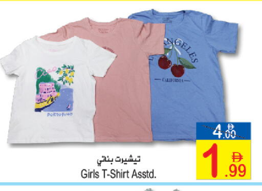 available at سن اند ساند هايبر ماركت ذ.م.م in الإمارات العربية المتحدة , الامارات - رَأْس ٱلْخَيْمَة