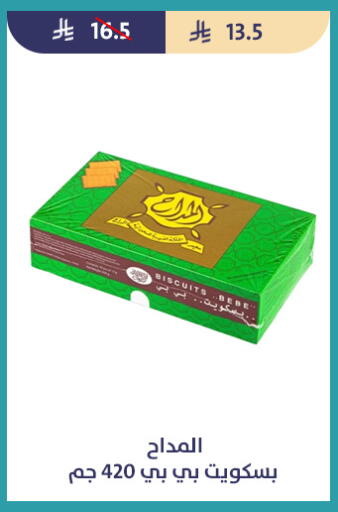 available at متاجر قوت in مملكة العربية السعودية, السعودية, سعودية - الطائف