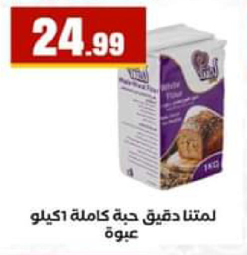 available at El Mahlawy Stores in Egypt - Cairo
