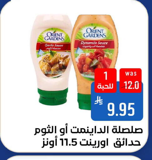 Garlic available at شبرا الطائف in مملكة العربية السعودية, السعودية, سعودية - الطائف