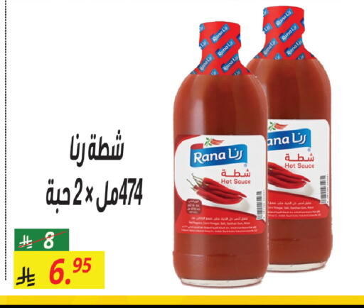 available at سنام سوبرماركت in مملكة العربية السعودية, السعودية, سعودية - الرياض