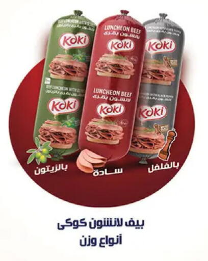 available at El Gizawy Market   in Egypt - Cairo