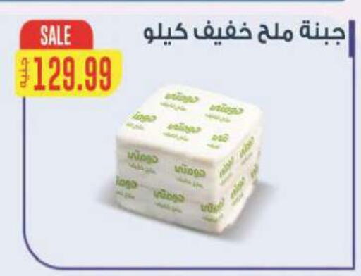 available at ماركت بني الجديد in Egypt - القاهرة