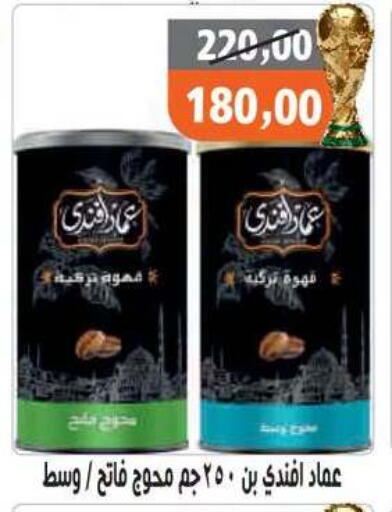 available at Hassan Son's in Egypt - Cairo