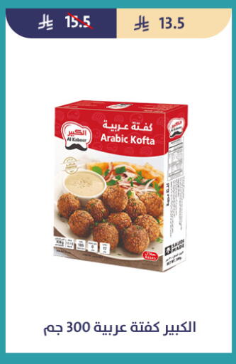available at متاجر قوت in مملكة العربية السعودية, السعودية, سعودية - الطائف
