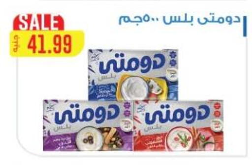 available at Euromarche in Egypt - Cairo