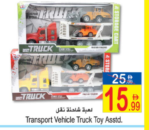 available at سن اند ساند هايبر ماركت ذ.م.م in الإمارات العربية المتحدة , الامارات - رَأْس ٱلْخَيْمَة