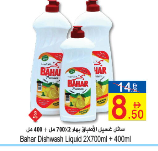 available at سن اند ساند هايبر ماركت ذ.م.م in الإمارات العربية المتحدة , الامارات - رَأْس ٱلْخَيْمَة