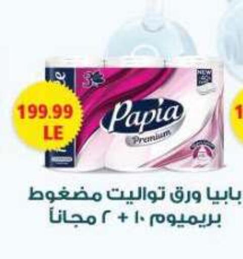 available at New.Penny.market in Egypt - Cairo