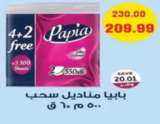 available at The Mart  in Egypt - Cairo