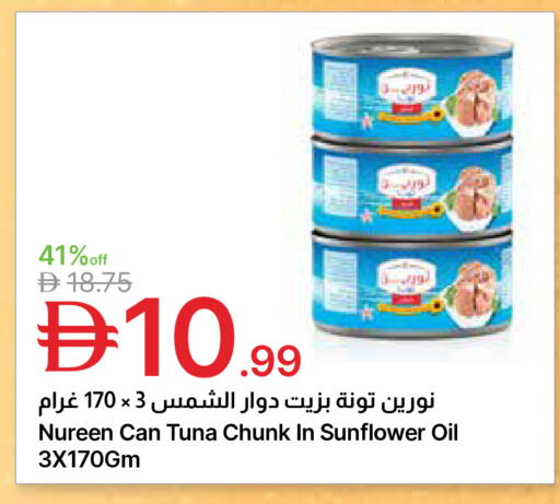 available at جمعية الامارات التعاونية in الإمارات العربية المتحدة , الامارات - دبي