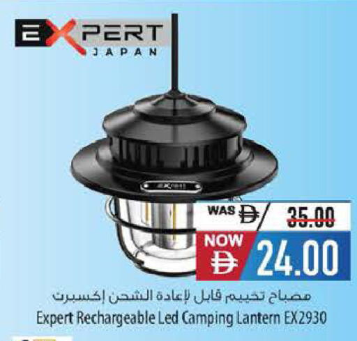 available at Safeer Market in UAE - Abu Dhabi