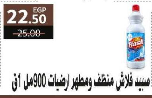 available at Al Kawas Markets in Egypt - Cairo