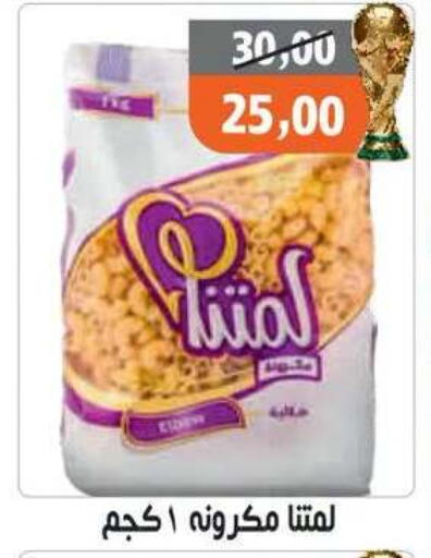 available at Hassan Son's in Egypt - Cairo