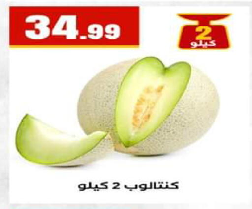 available at El Mahlawy Stores in Egypt - Cairo
