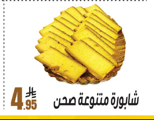 available at سنام سوبرماركت in مملكة العربية السعودية, السعودية, سعودية - الرياض