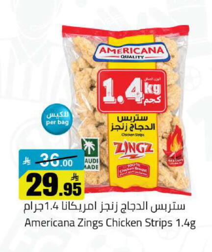 available at مخازن هايبرماركت in مملكة العربية السعودية, السعودية, سعودية - حفر الباطن
