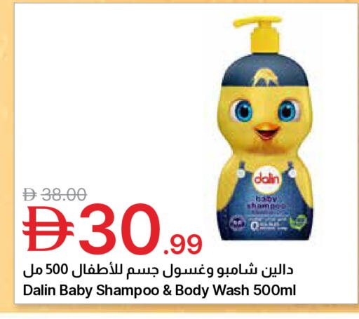 available at جمعية الامارات التعاونية in الإمارات العربية المتحدة , الامارات - دبي