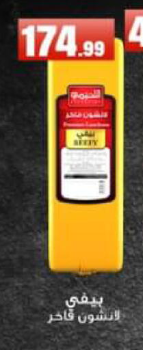 available at El Mahlawy Stores in Egypt - Cairo