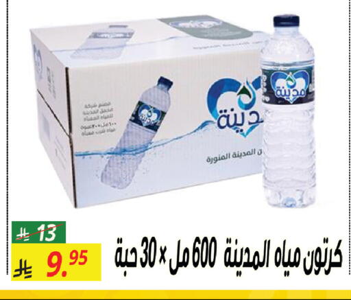 available at سنام سوبرماركت in مملكة العربية السعودية, السعودية, سعودية - الرياض