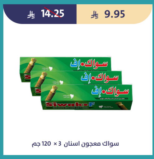 available at متاجر قوت in مملكة العربية السعودية, السعودية, سعودية - الطائف