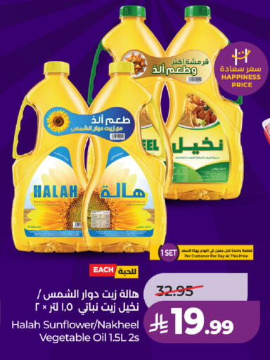 available at LULU Hypermarket in KSA, Saudi Arabia, Saudi - Jeddah
