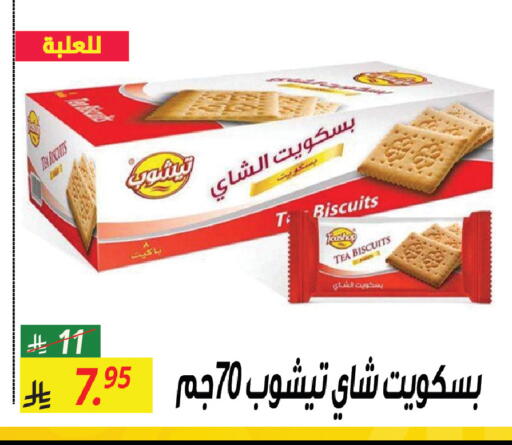 available at سنام سوبرماركت in مملكة العربية السعودية, السعودية, سعودية - الرياض