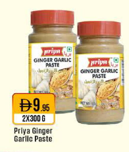 Ginger Garlic available at ويست زون سوبرماركت in الإمارات العربية المتحدة , الامارات - الشارقة / عجمان