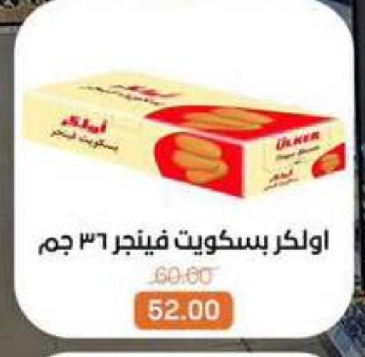 available at Beit El Gomla in Egypt - Cairo