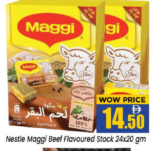 available at نيومارت هايبرماركت in الإمارات العربية المتحدة , الامارات - الشارقة / عجمان