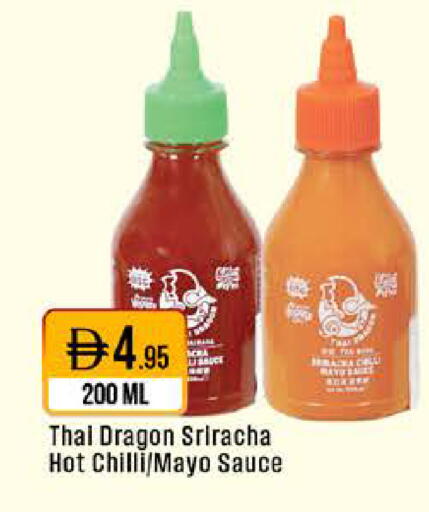 Chilli available at ويست زون سوبرماركت in الإمارات العربية المتحدة , الامارات - الشارقة / عجمان