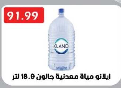 available at Euromarche in Egypt - Cairo