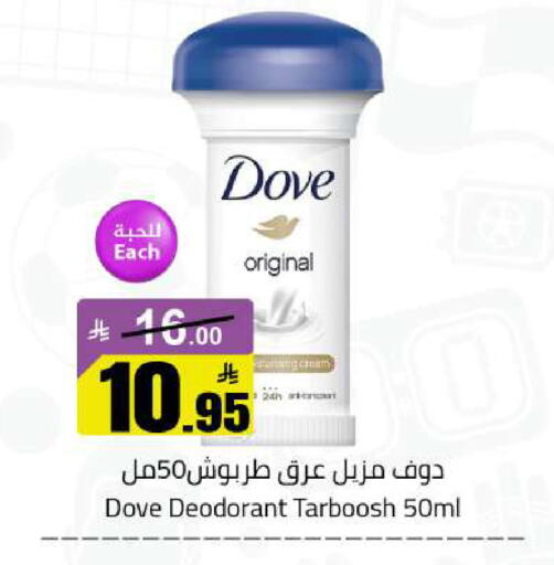available at مخازن هايبرماركت in مملكة العربية السعودية, السعودية, سعودية - حفر الباطن