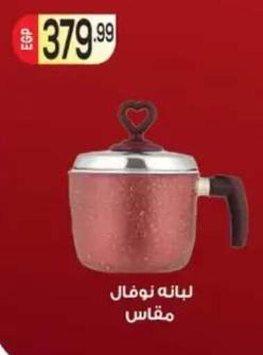 available at أولاد المحاوى in Egypt - القاهرة