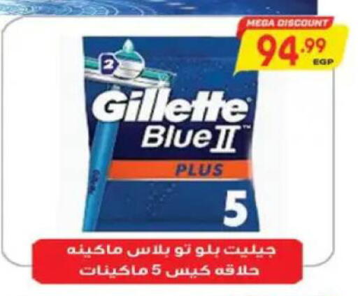 available at El.Husseini supermarket  in Egypt - Cairo