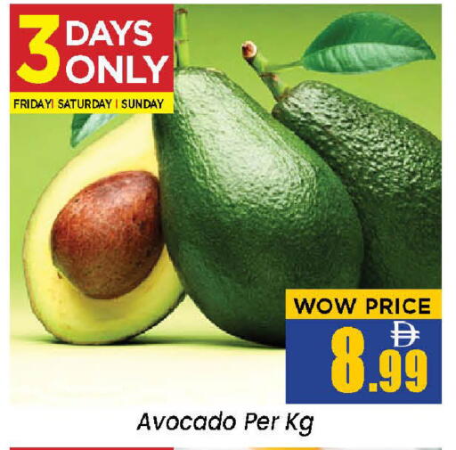 Avocado available at نيومارت هايبرماركت in الإمارات العربية المتحدة , الامارات - الشارقة / عجمان