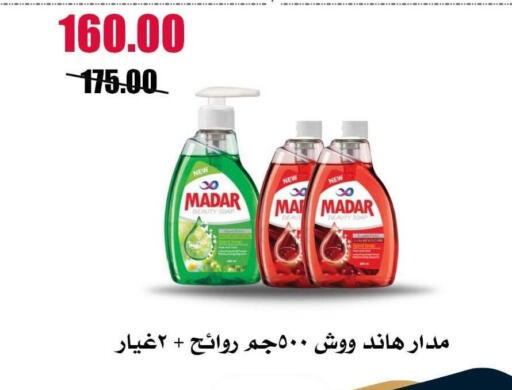 available at Al Kawas Markets in Egypt - Cairo